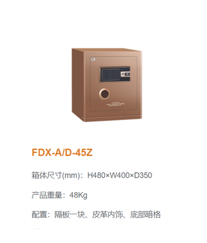 17c.免费登录入口福寶指紋保險櫃45