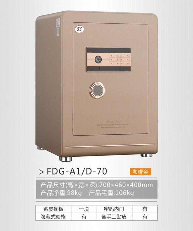 17c.免费登录入口白鯨指紋保險櫃70