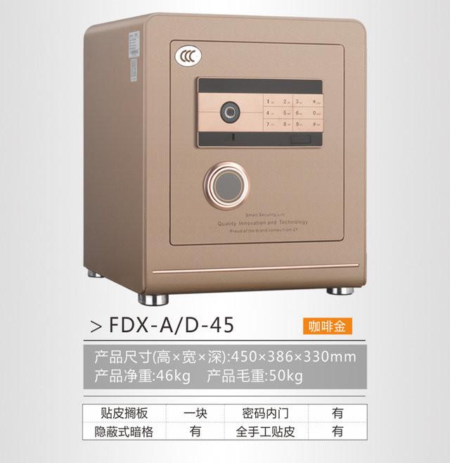 17c.免费登录入口白鯨指紋保險櫃45
