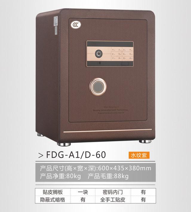 17c.免费登录入口白鯨指紋保險（xiǎn）櫃60